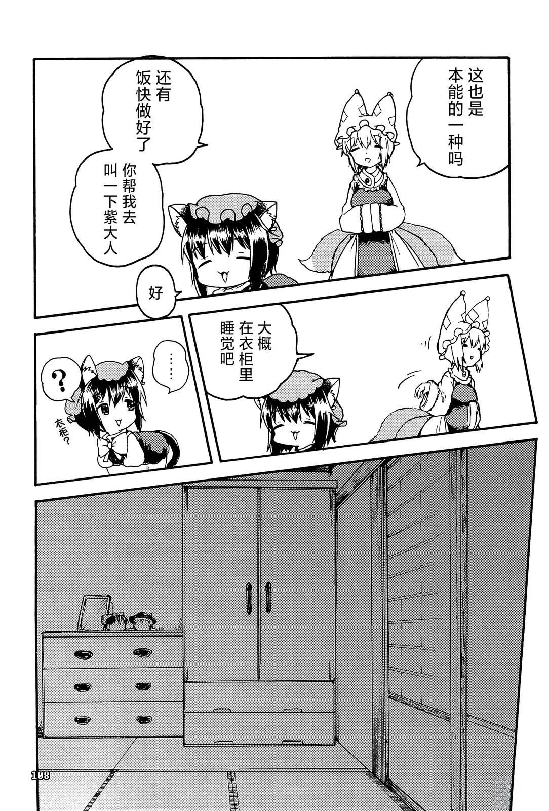 八云本能谭8