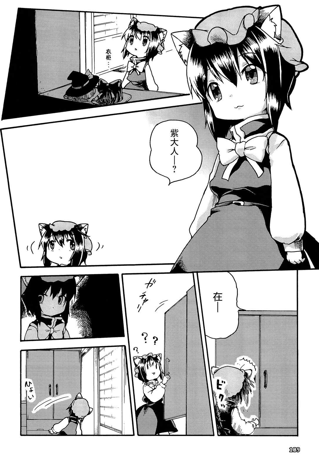 八云本能谭9