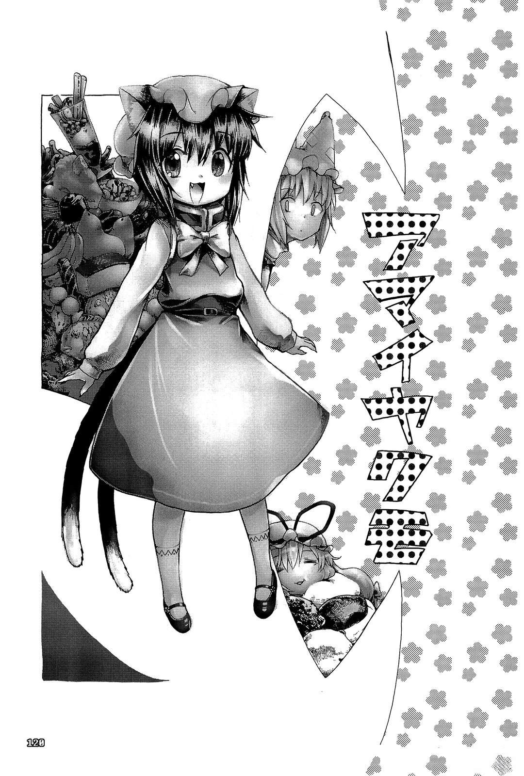 甜甜八云0