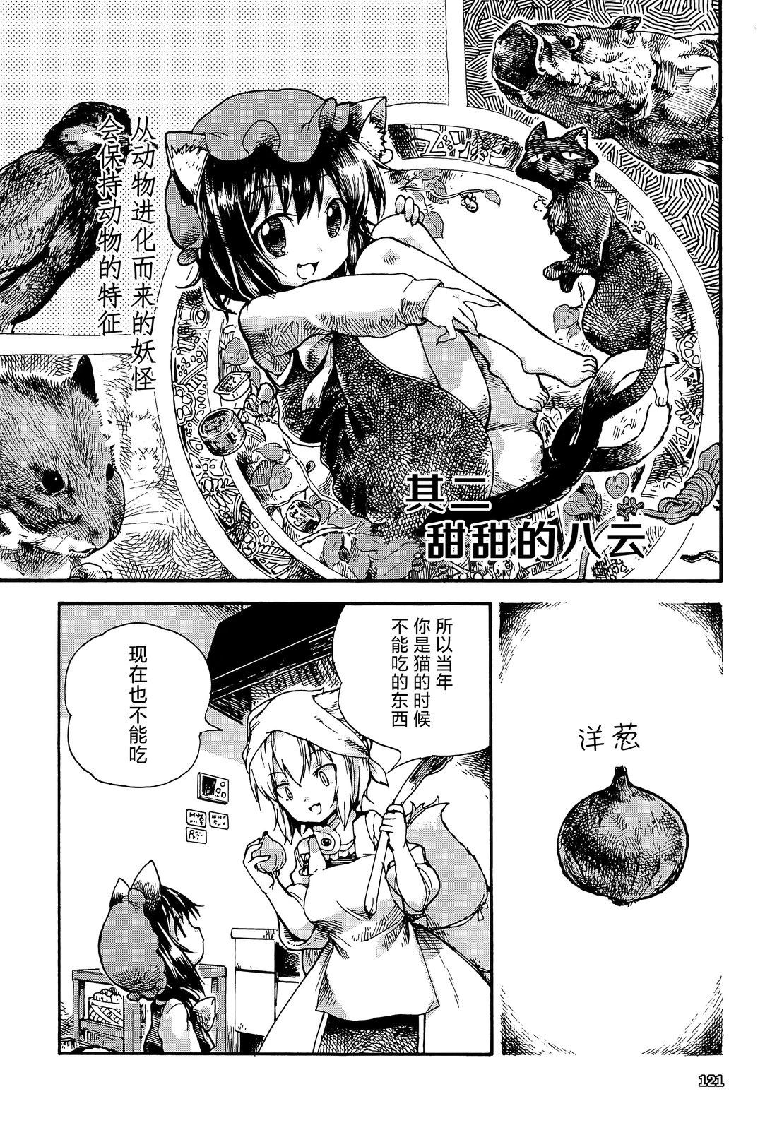 甜甜八云1