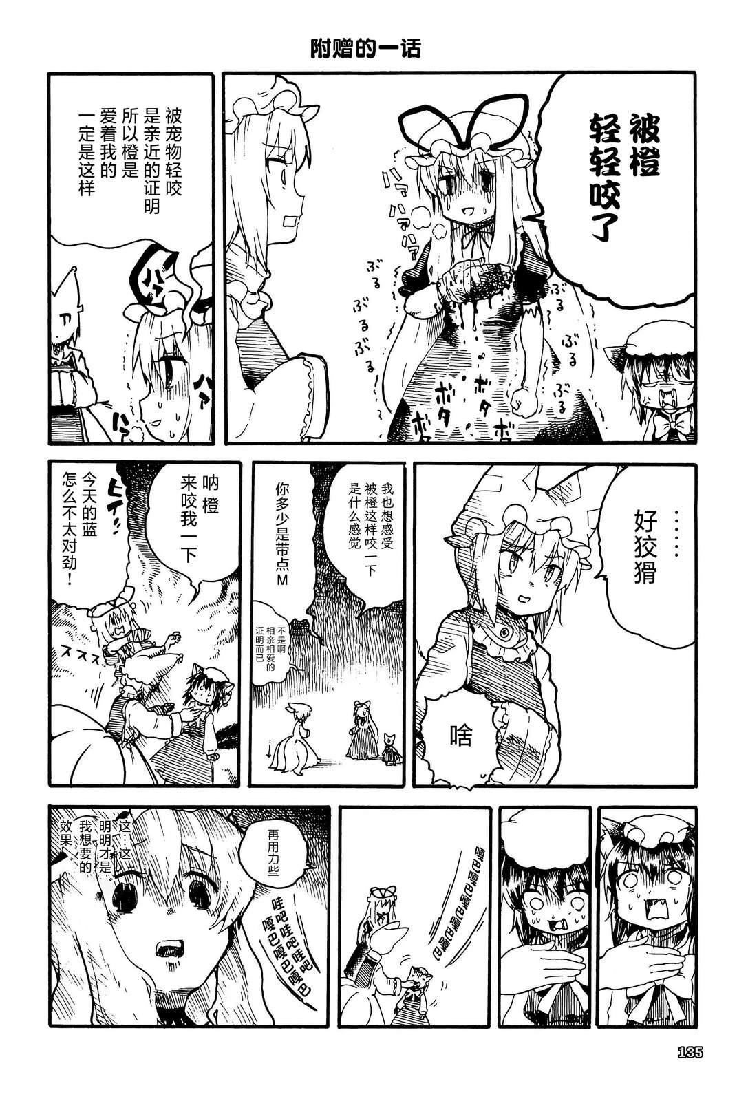 甜甜八云15