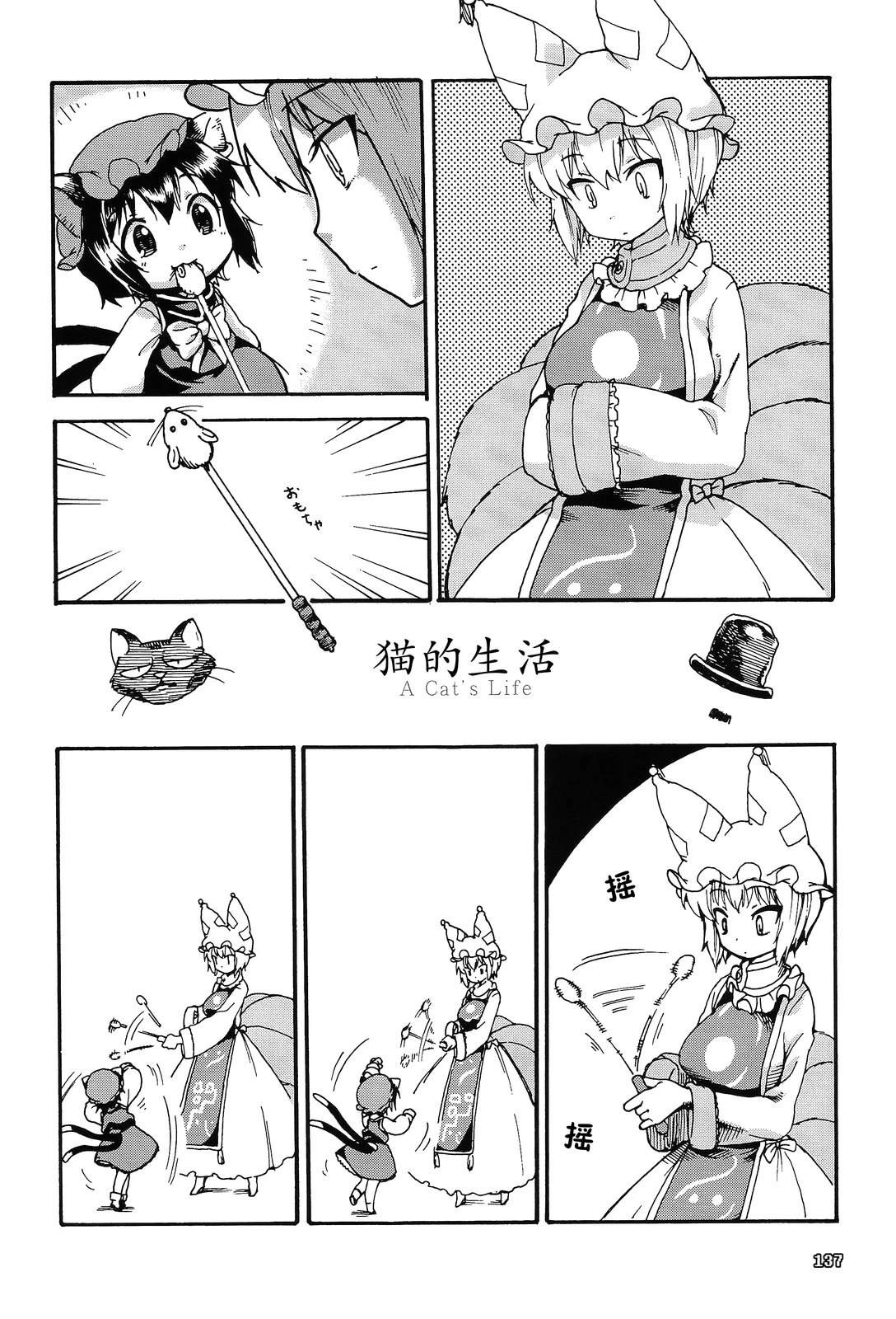 甜甜八云17