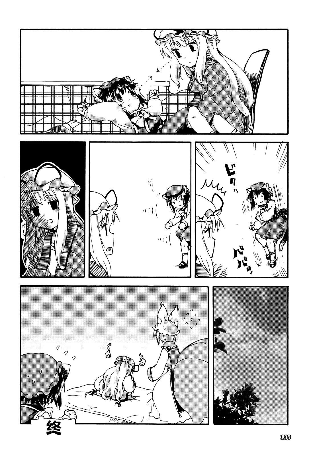 甜甜八云19