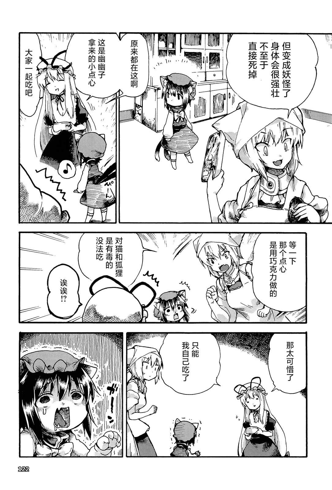 甜甜八云2