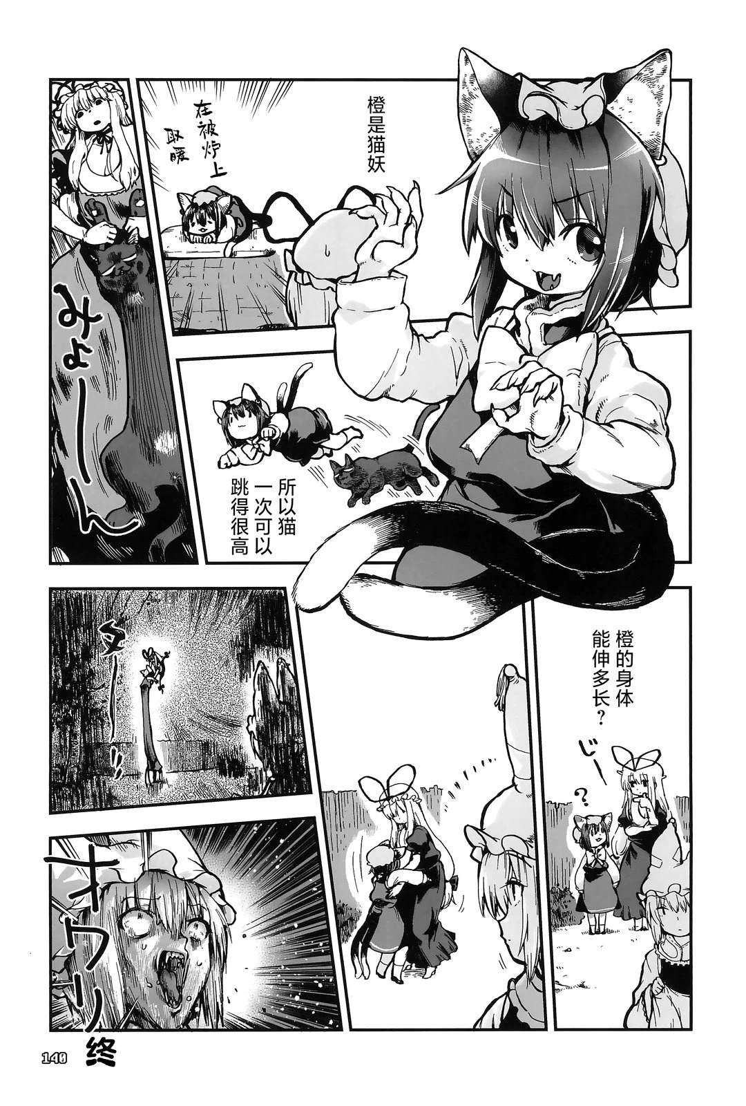 甜甜八云20