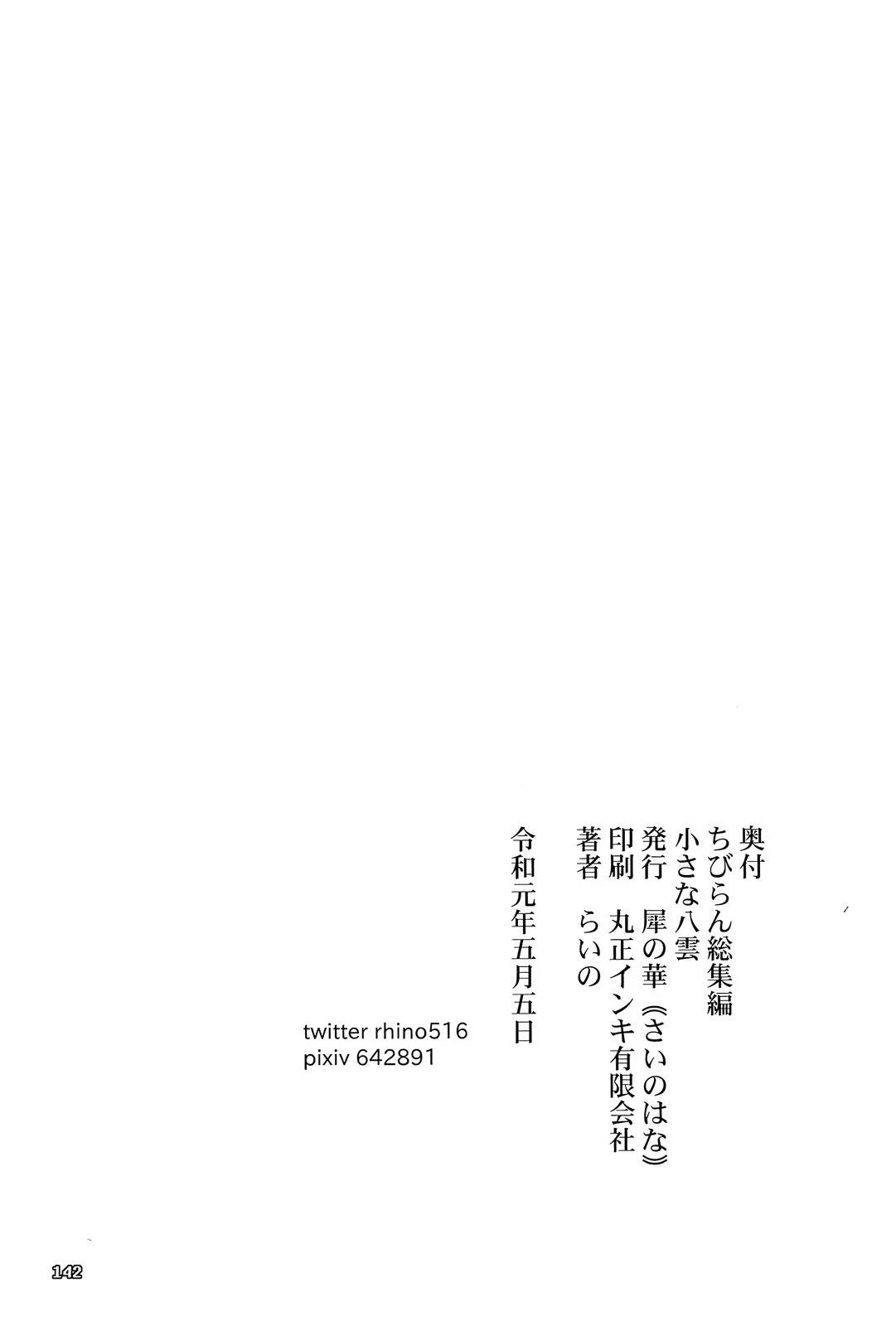 甜甜八云22