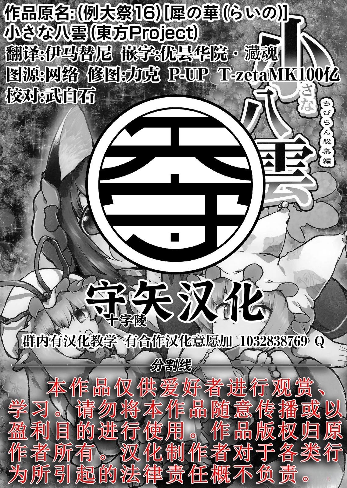 甜甜八云25