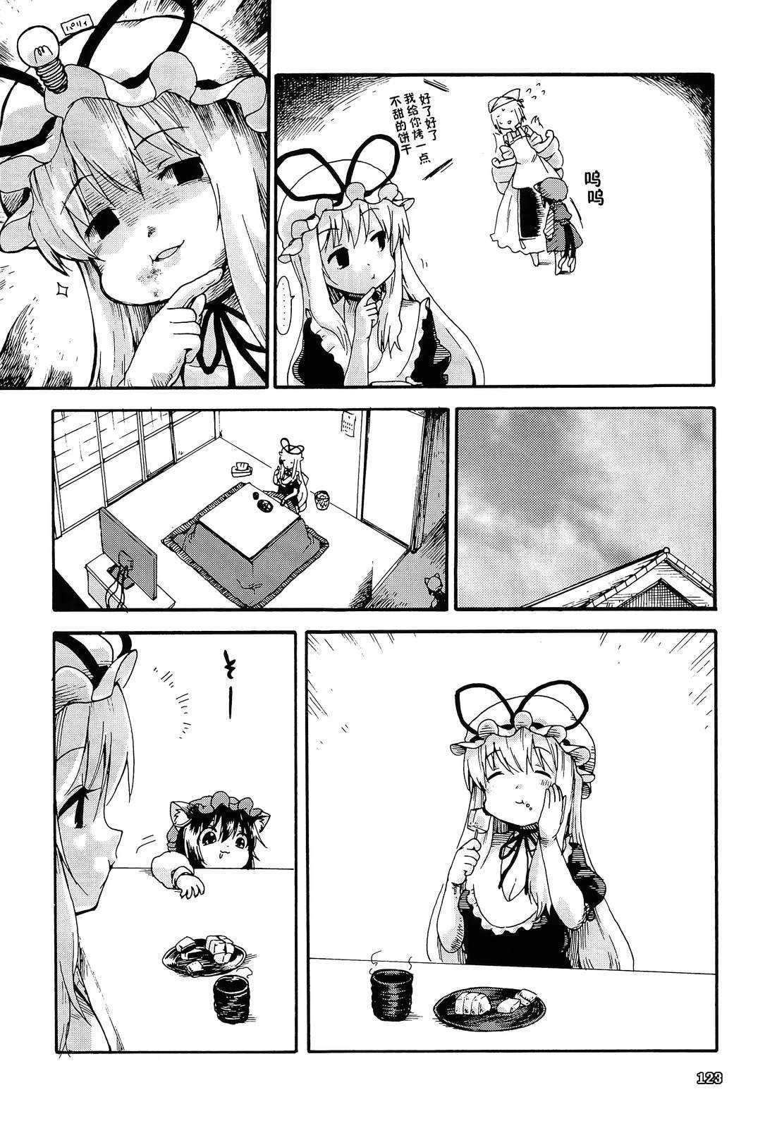 甜甜八云3