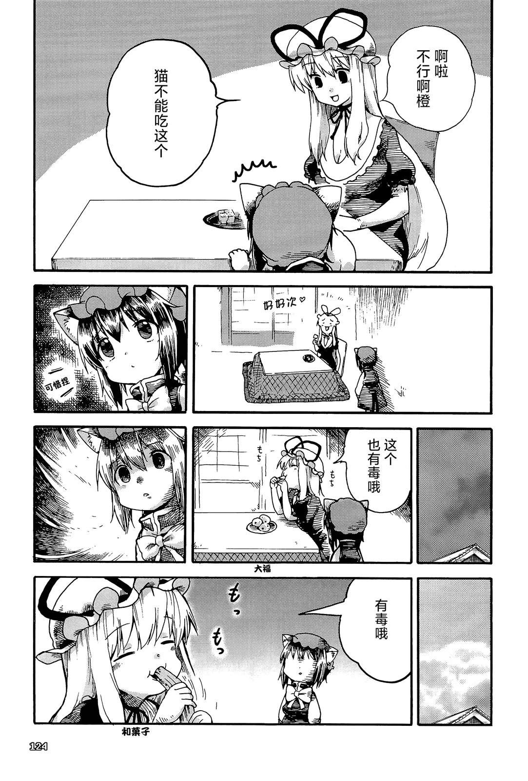 甜甜八云4