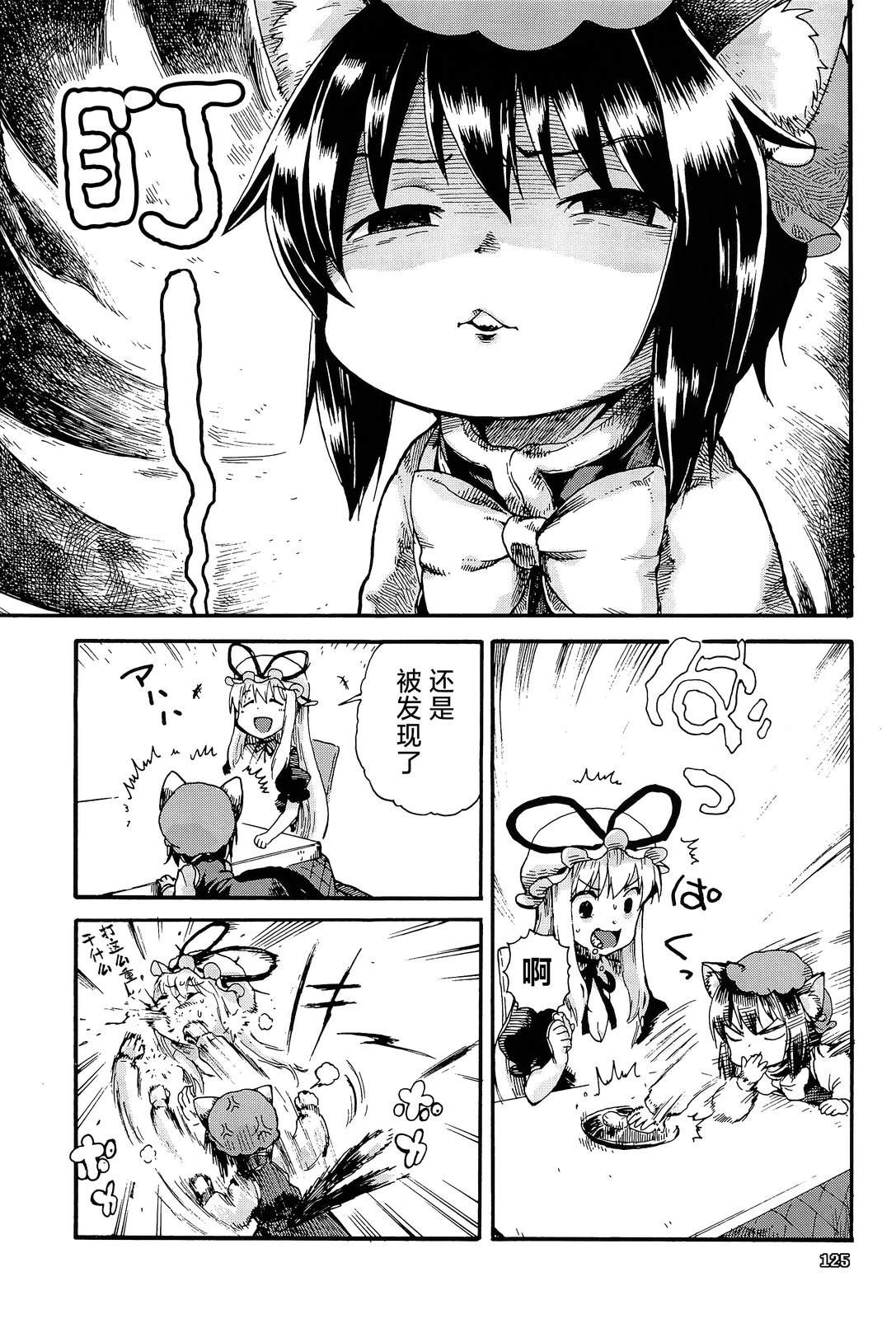 甜甜八云5
