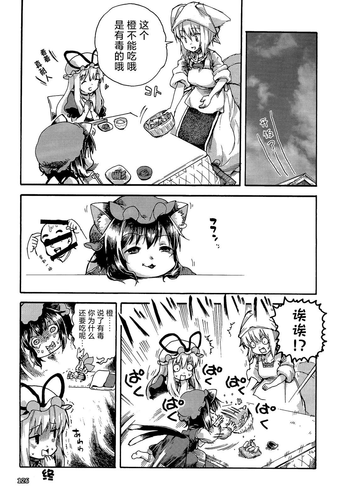 甜甜八云6