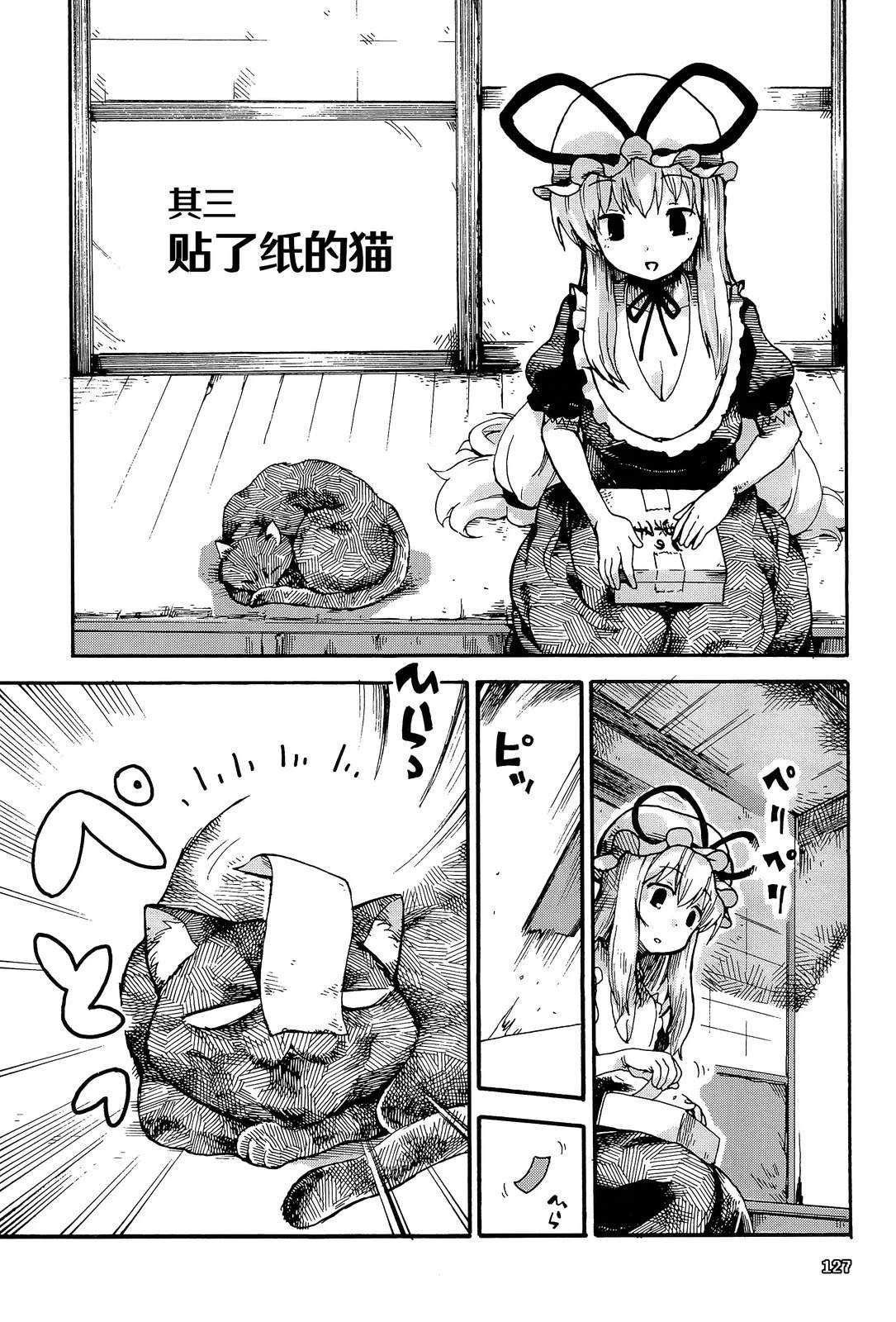 甜甜八云7