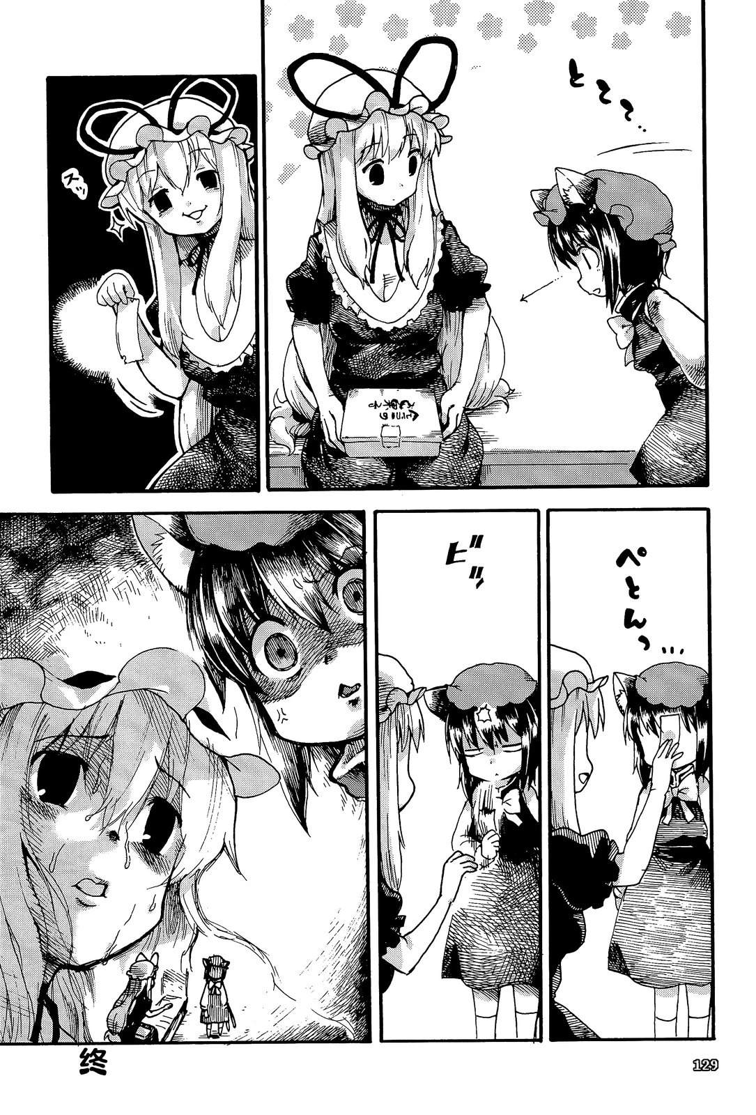 甜甜八云9