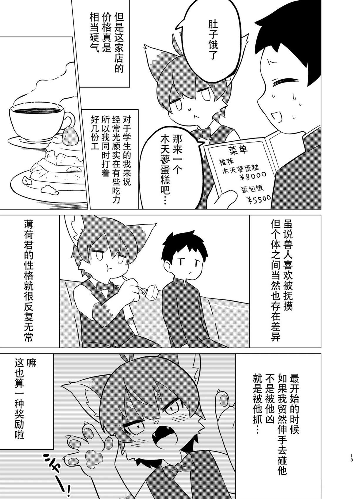 短篇10