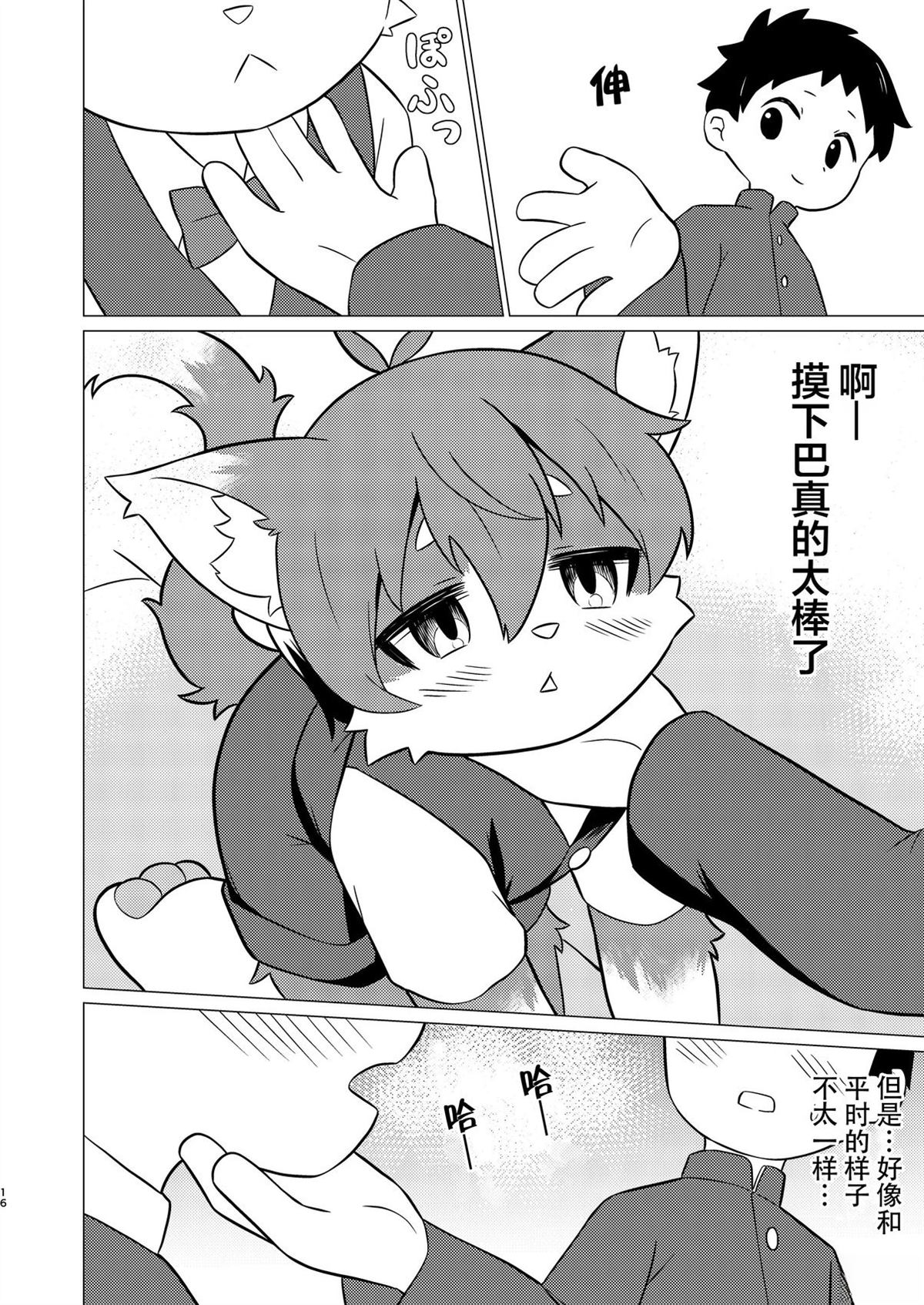 短篇13