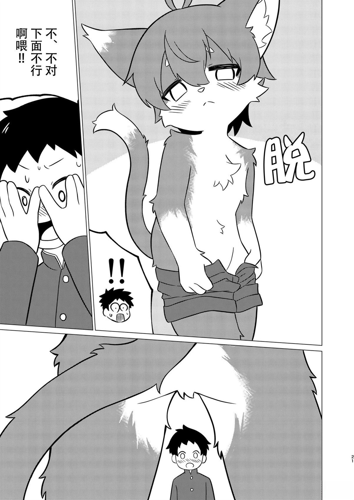 短篇18