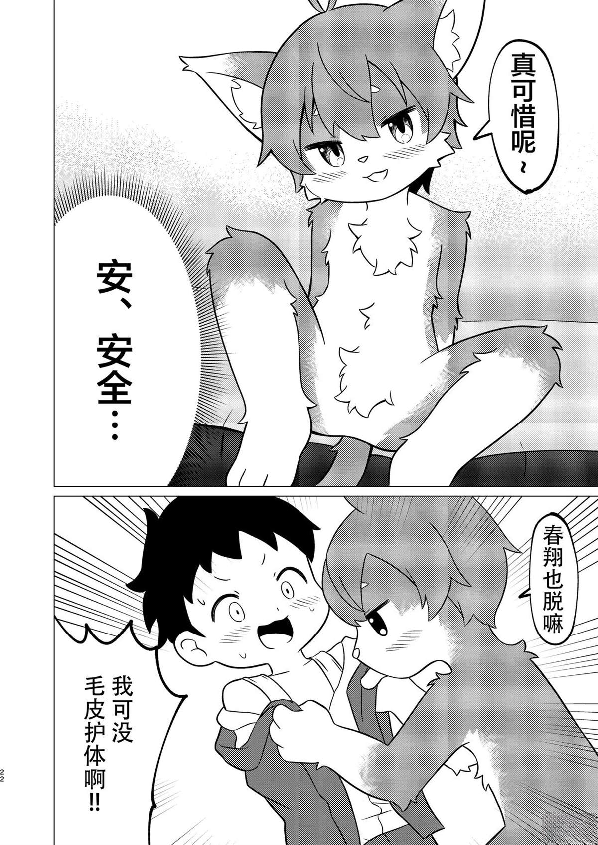短篇19