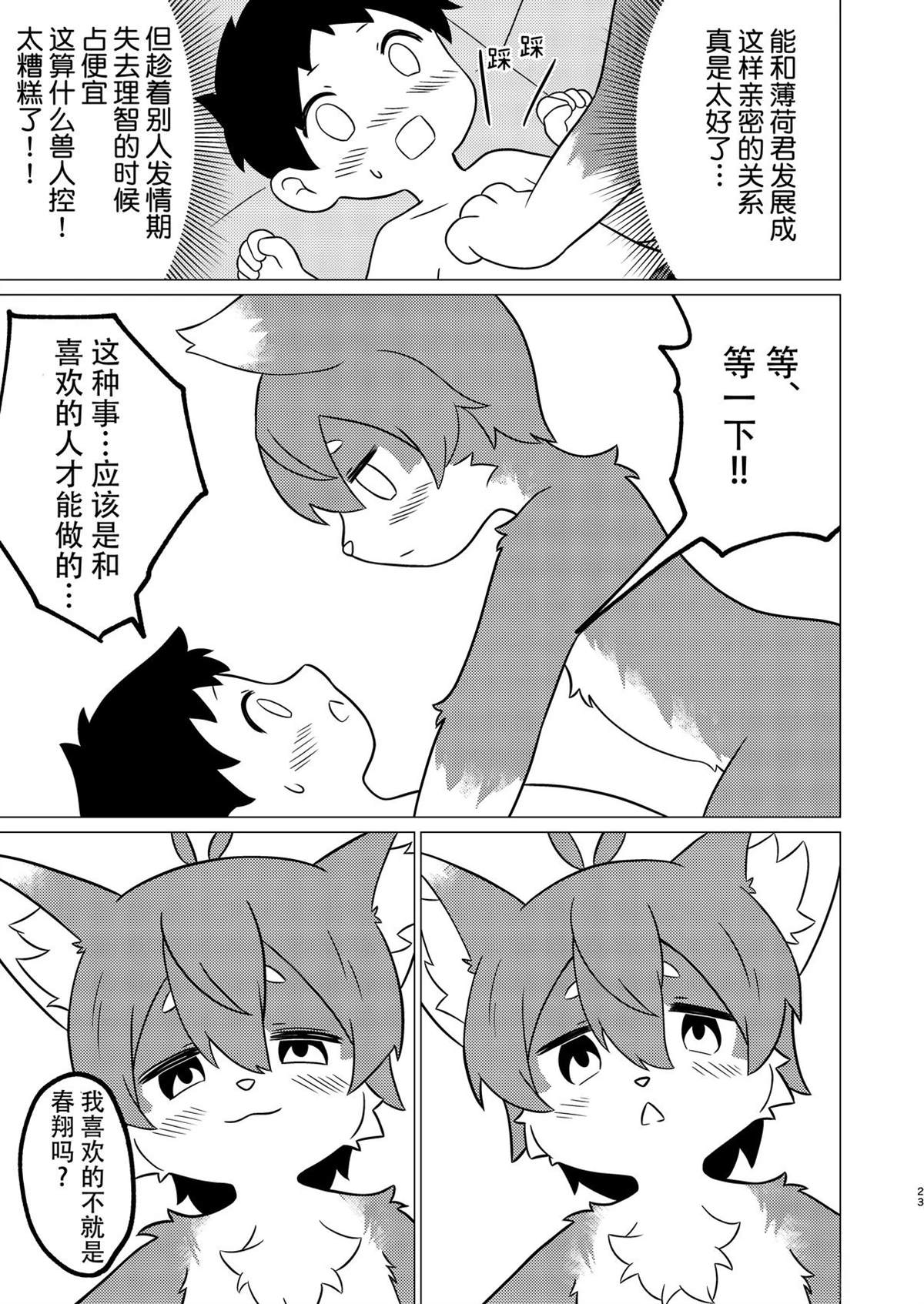 短篇20