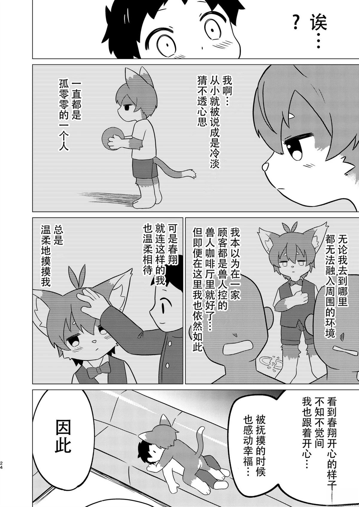 短篇21
