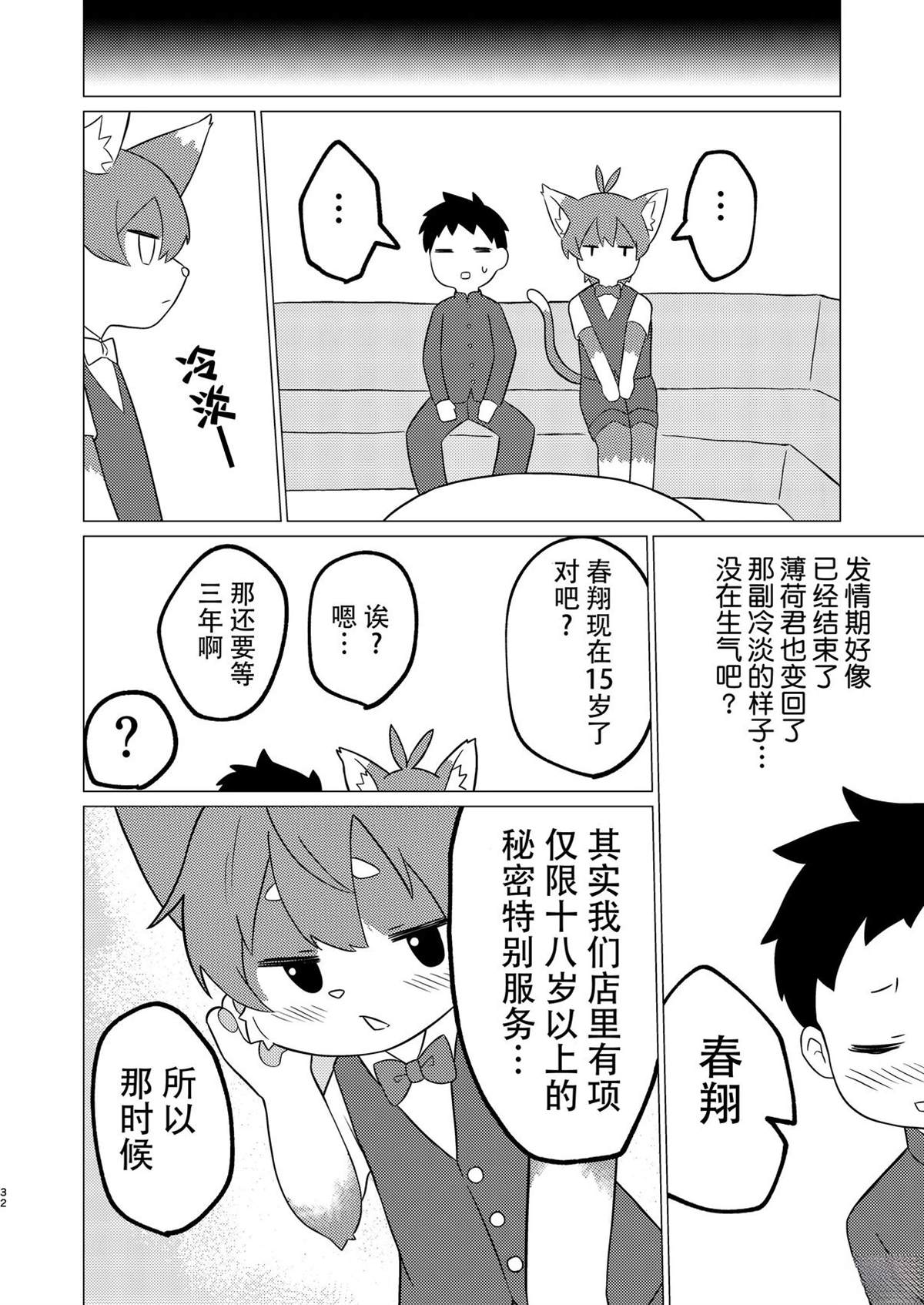 短篇29