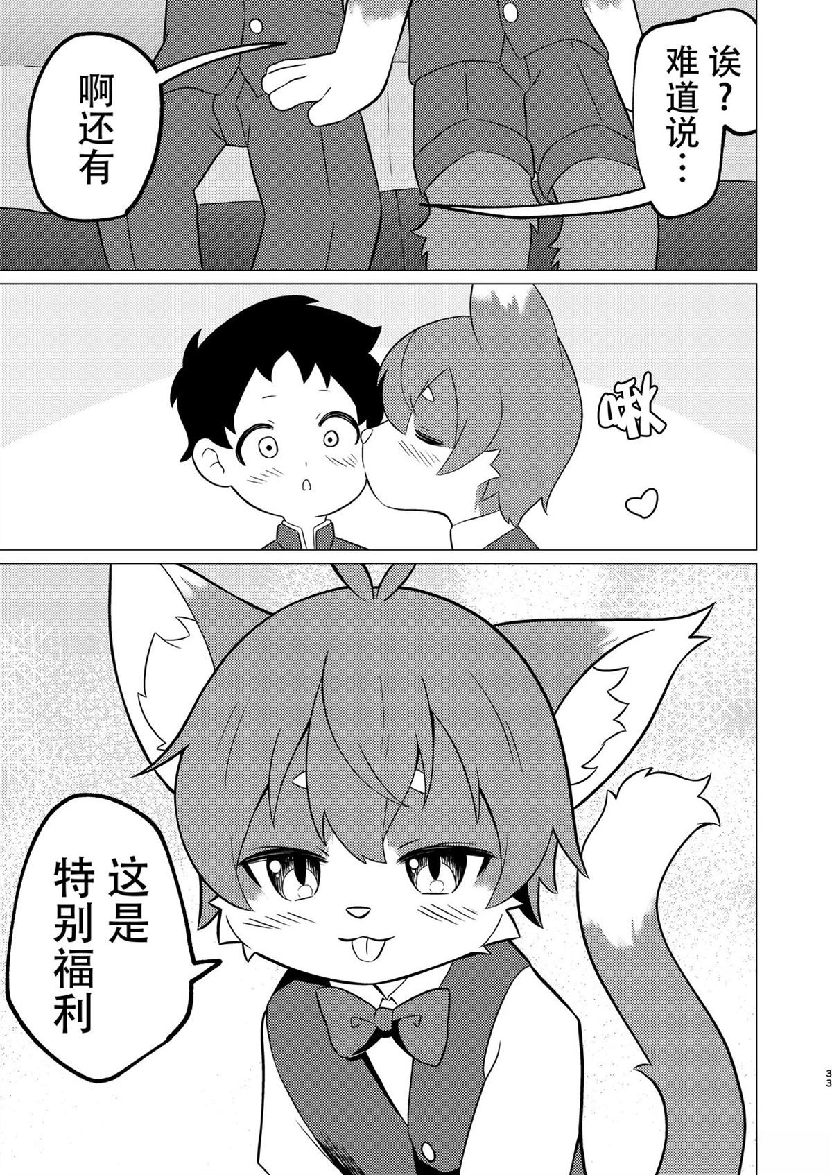 短篇30