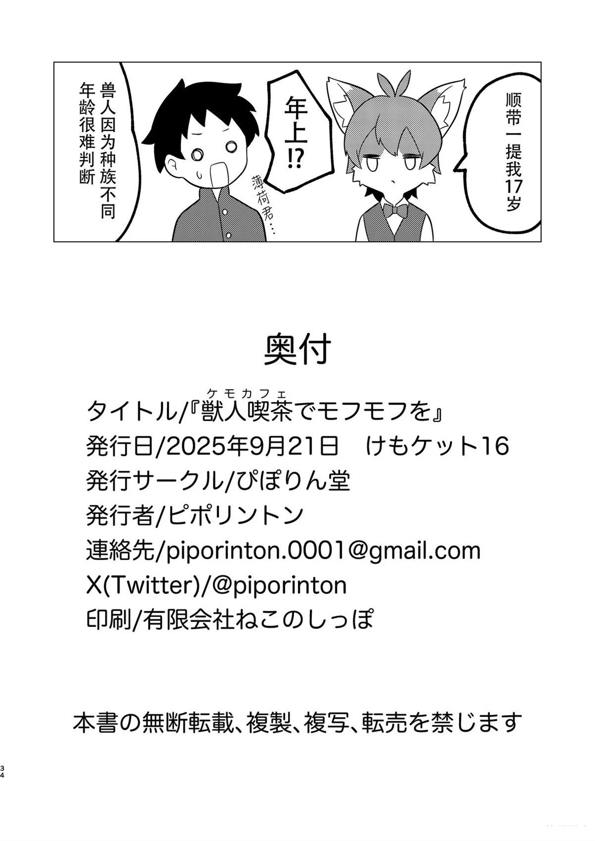 短篇31