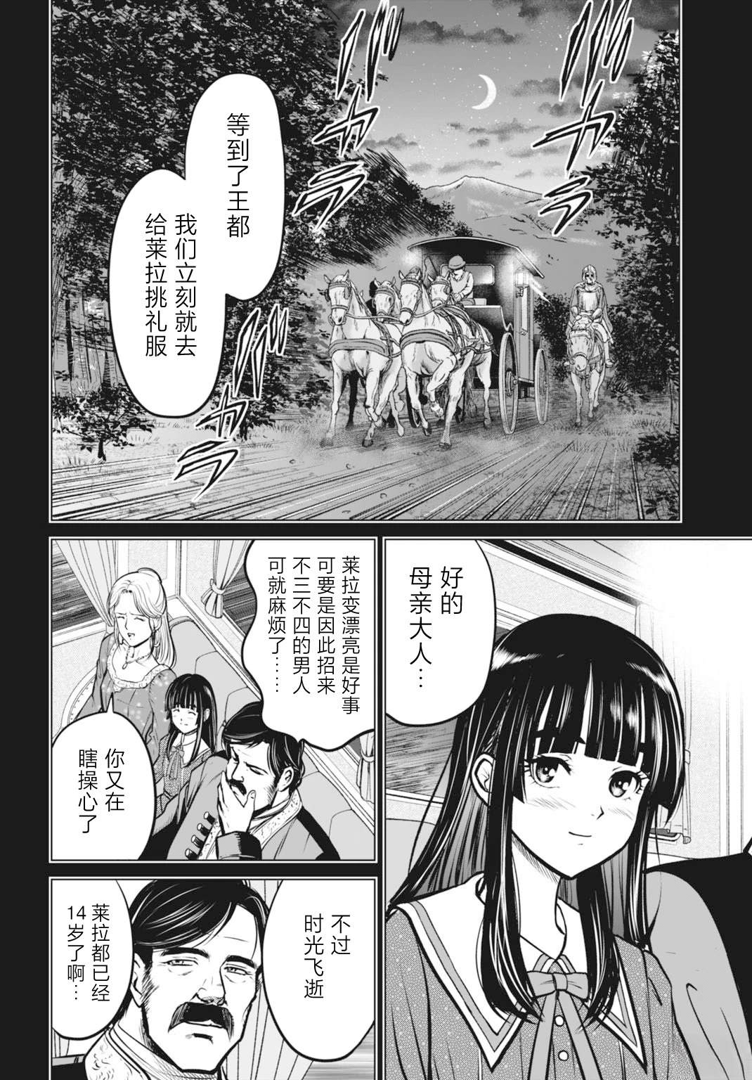 第2话3
