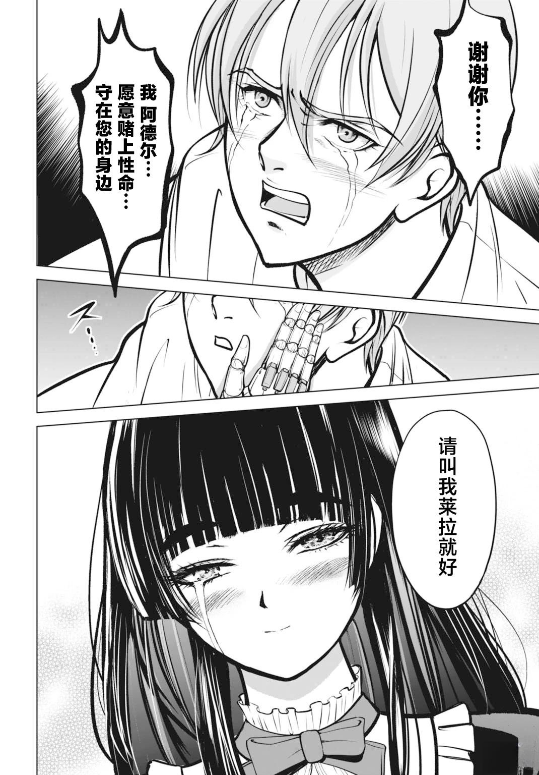 第2话38
