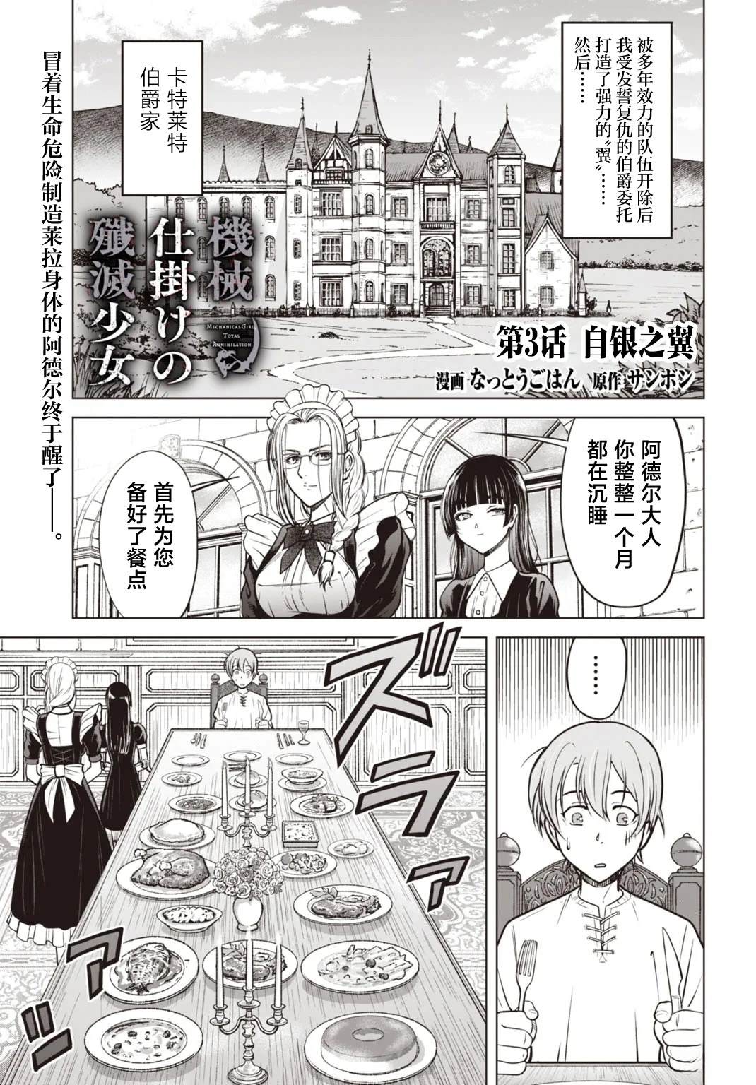 第3话0