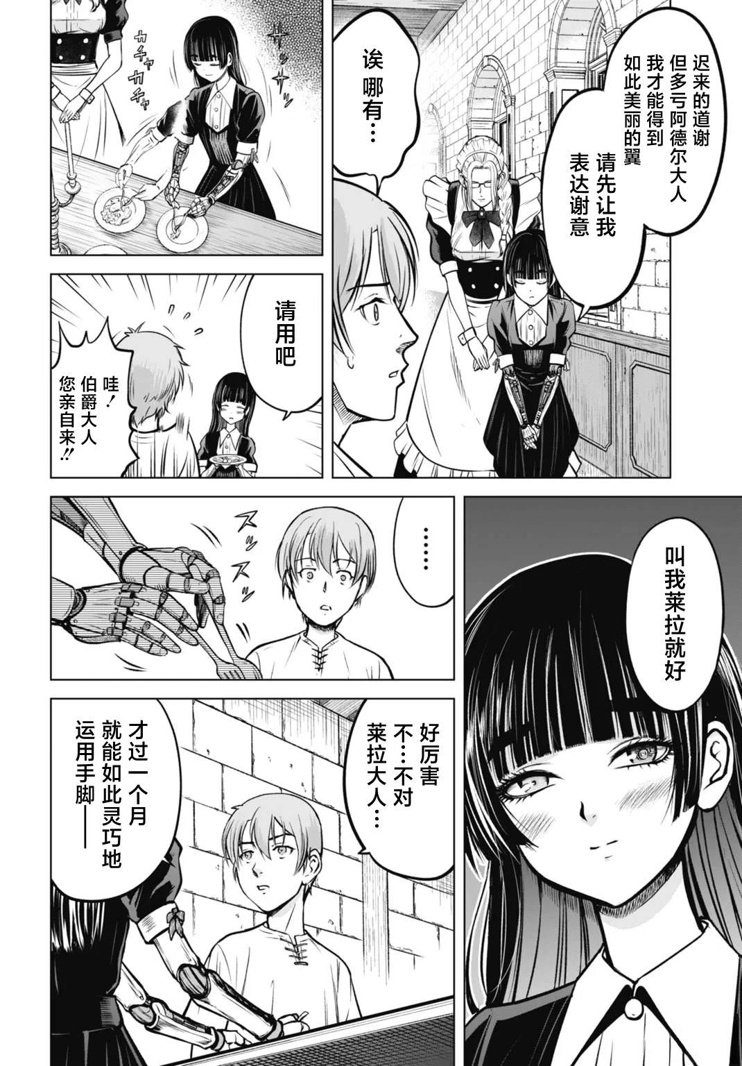 第3话1