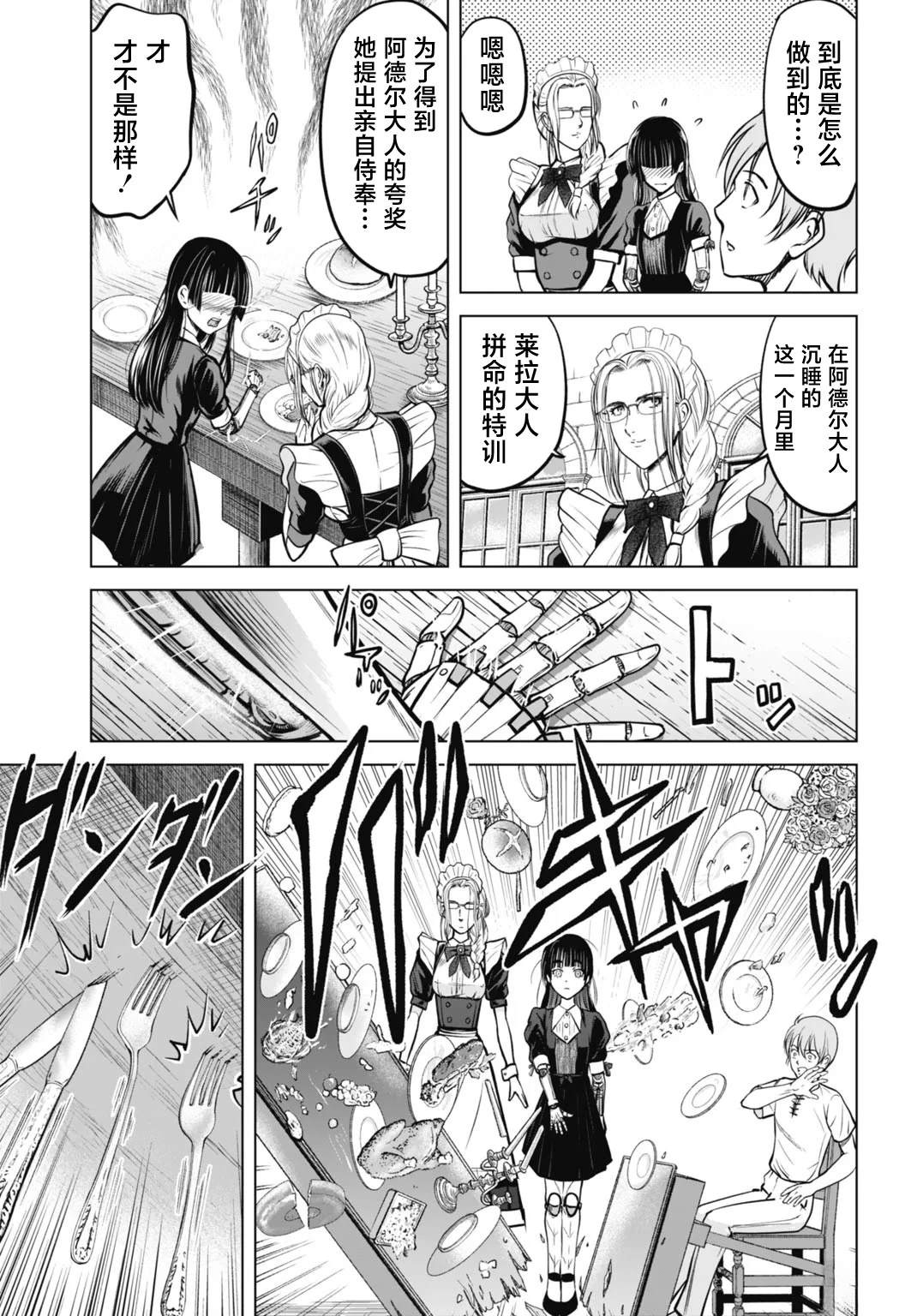 第3话2
