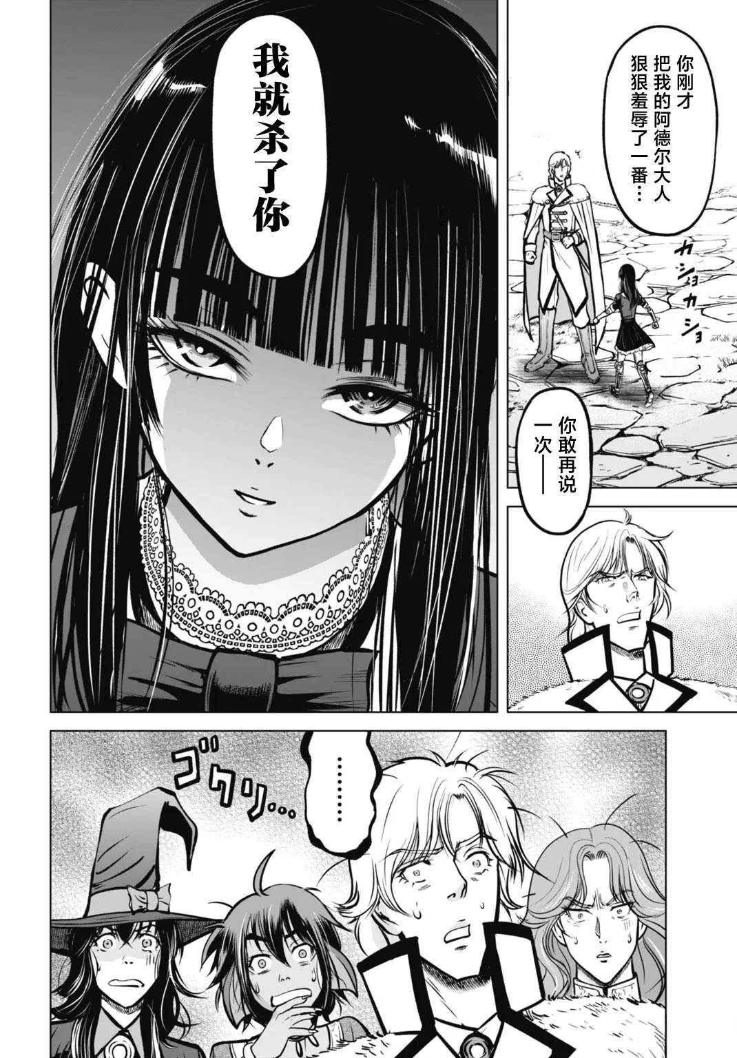 第3话26