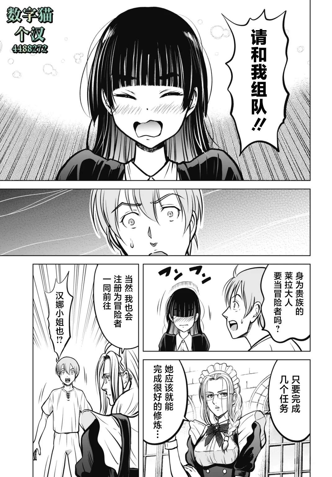 第3话4