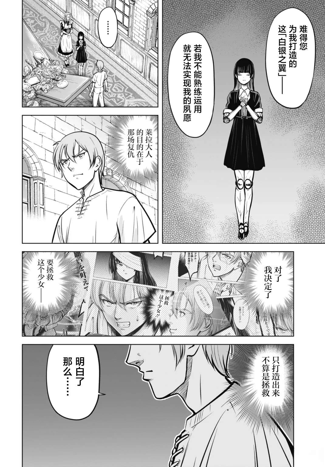 第3话5