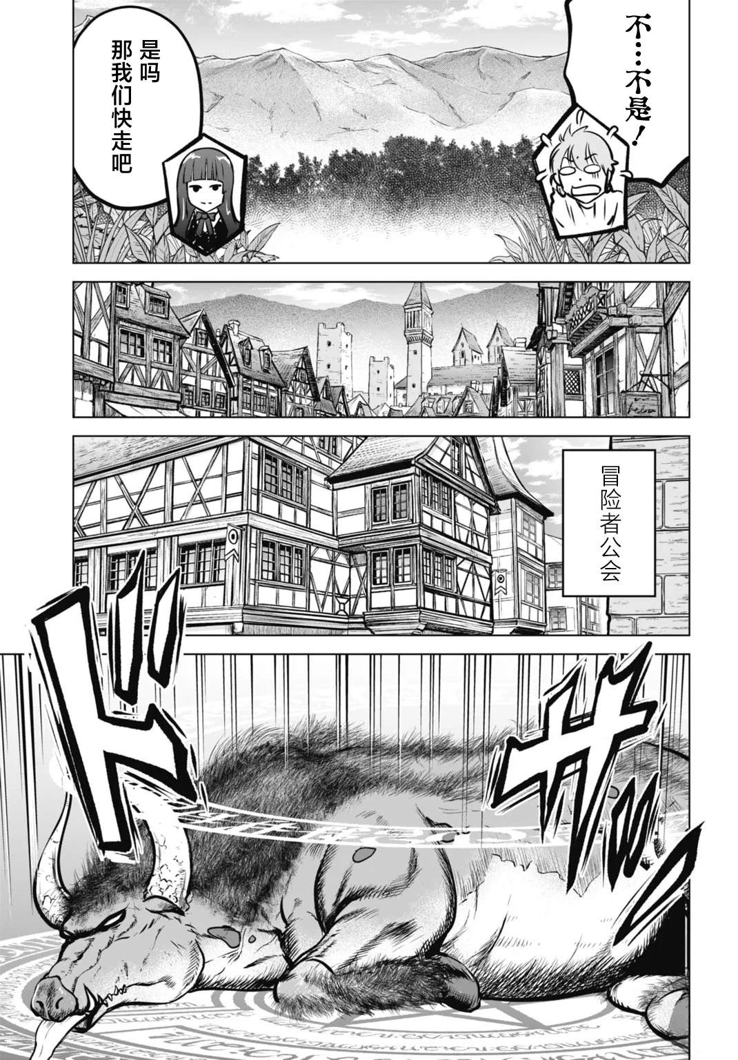 第3话8
