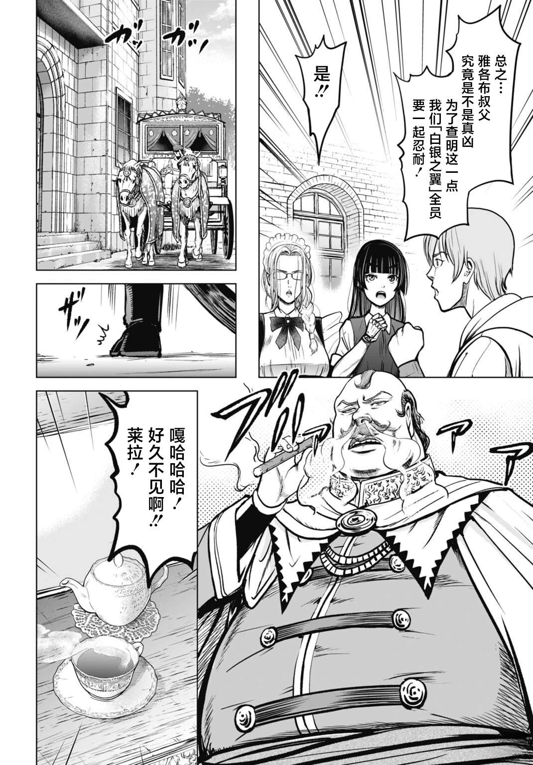 第4话11