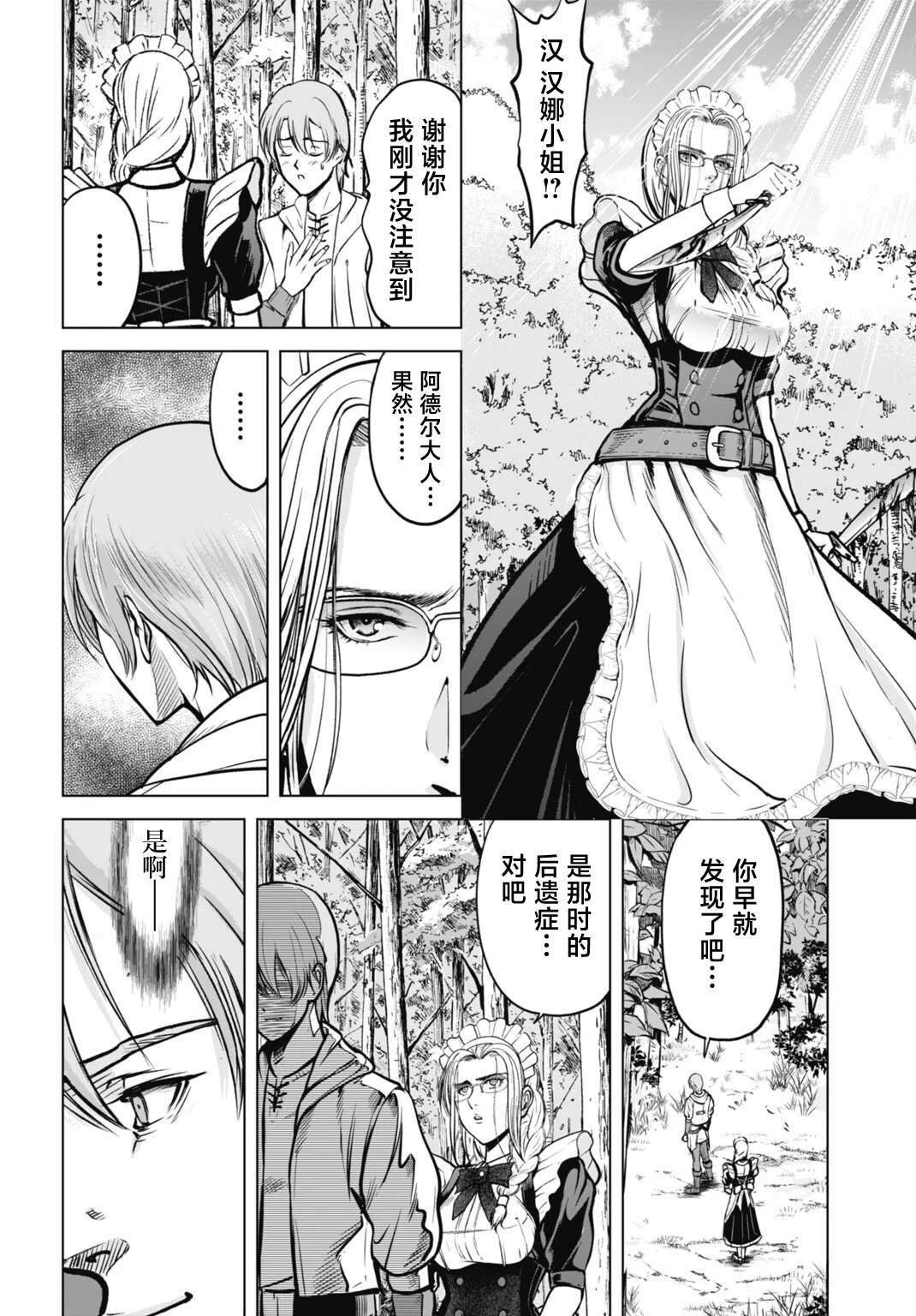 第4话3