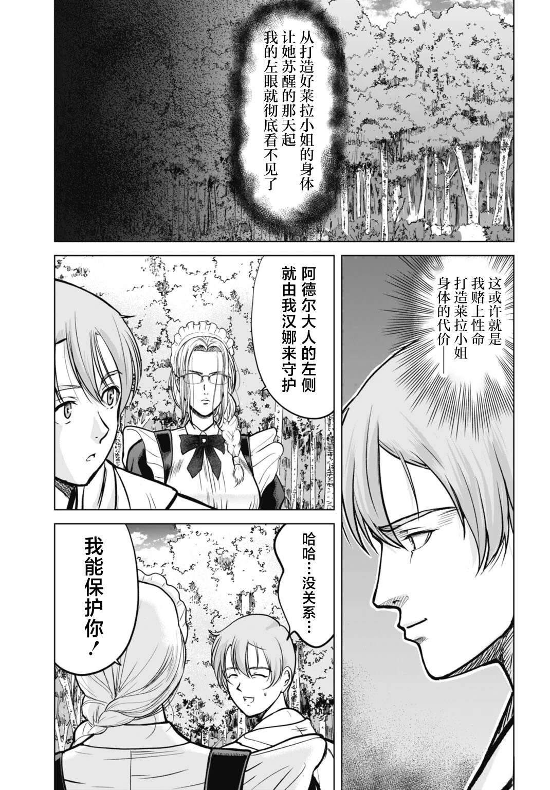 第4话4