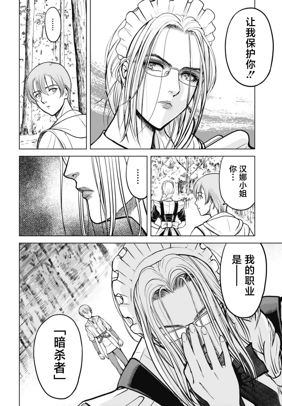 第4话5