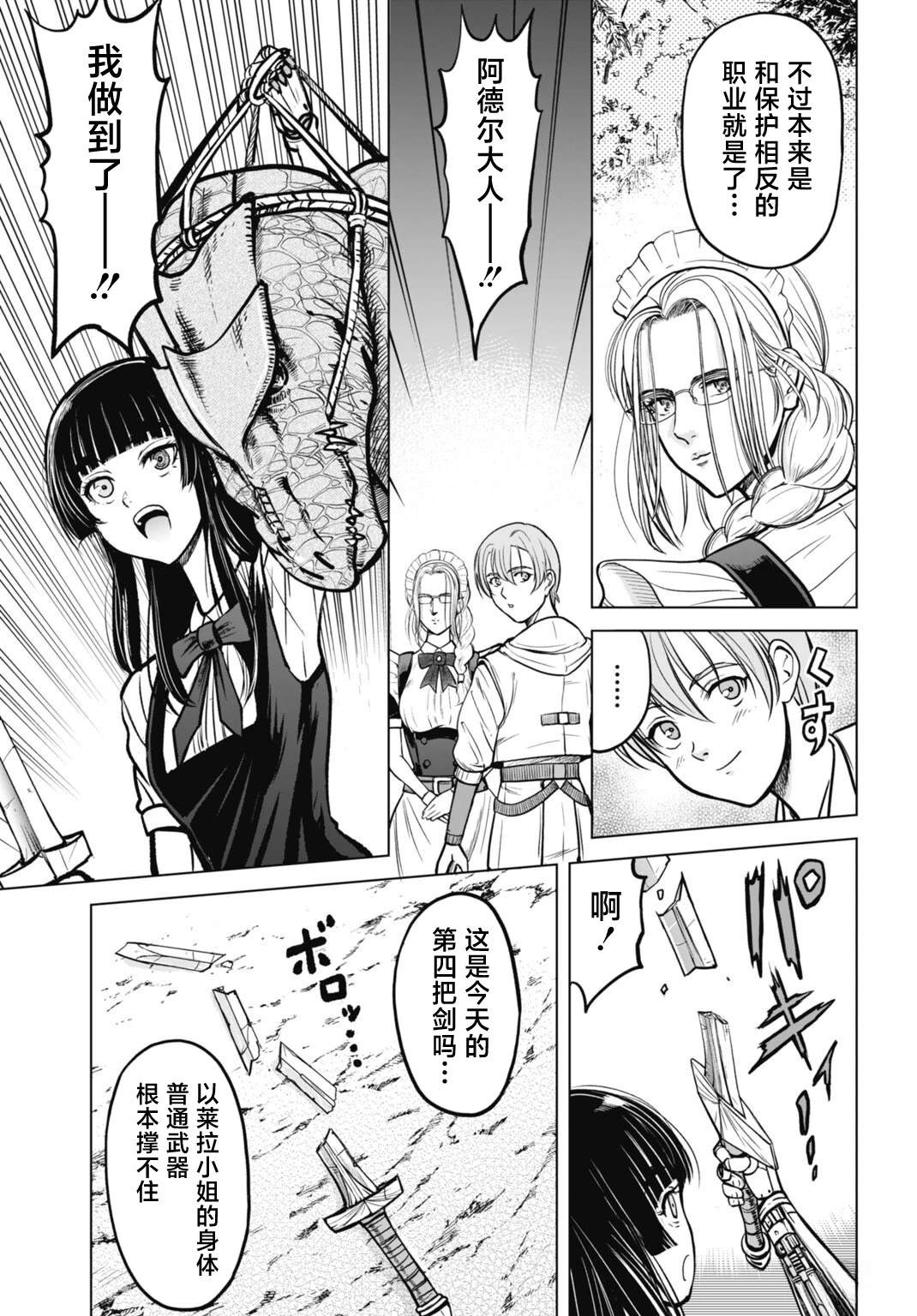 第4话6