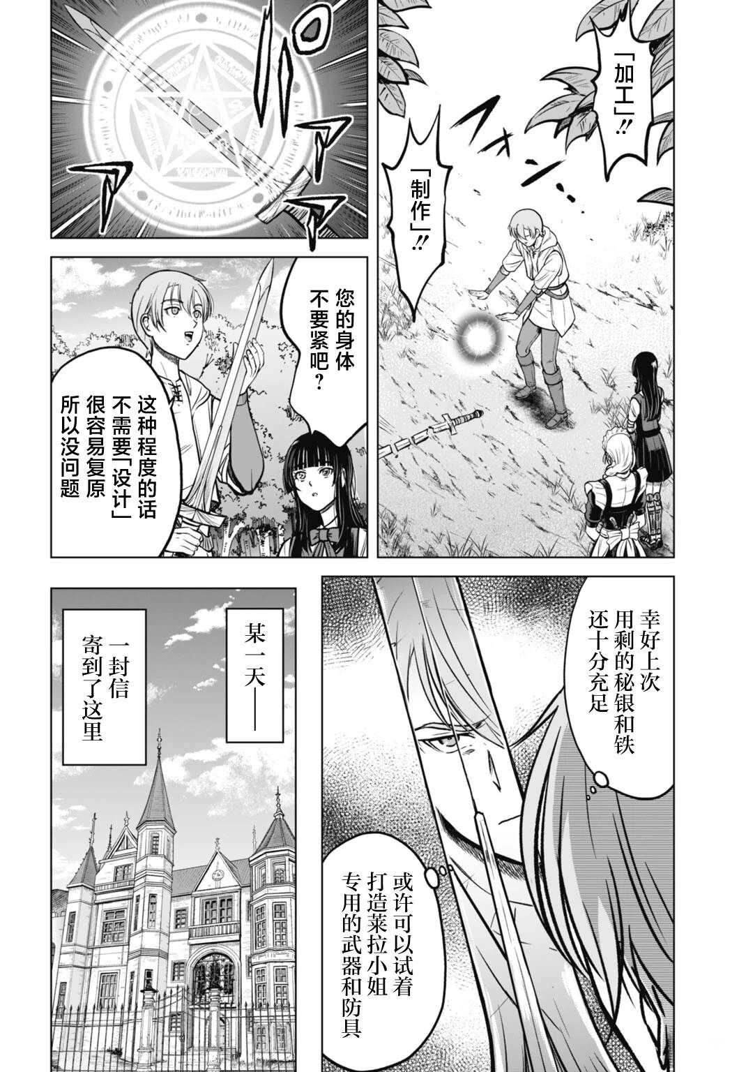 第4话7