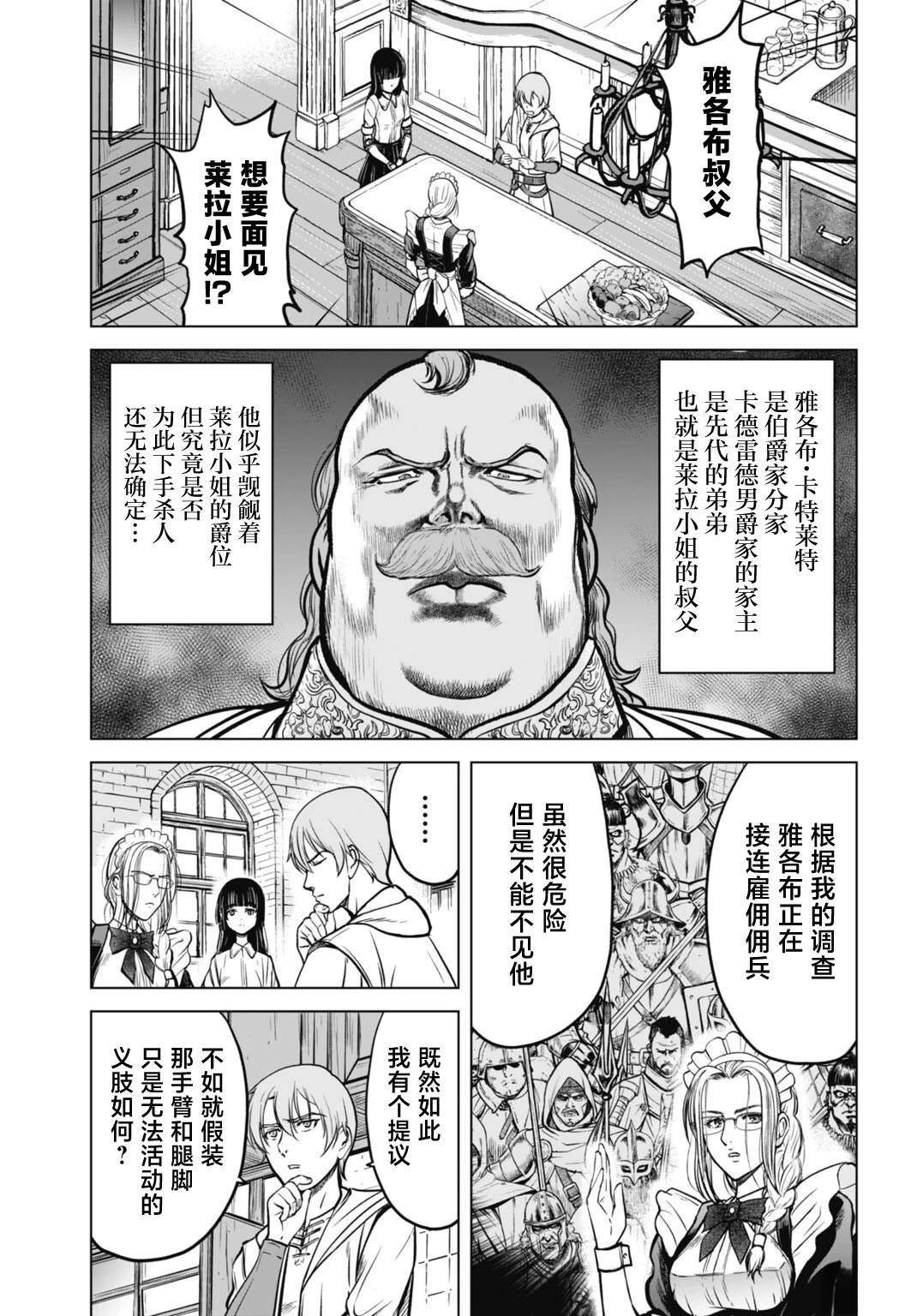 第4话8