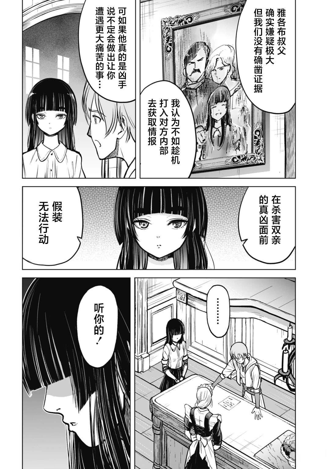 第4话9