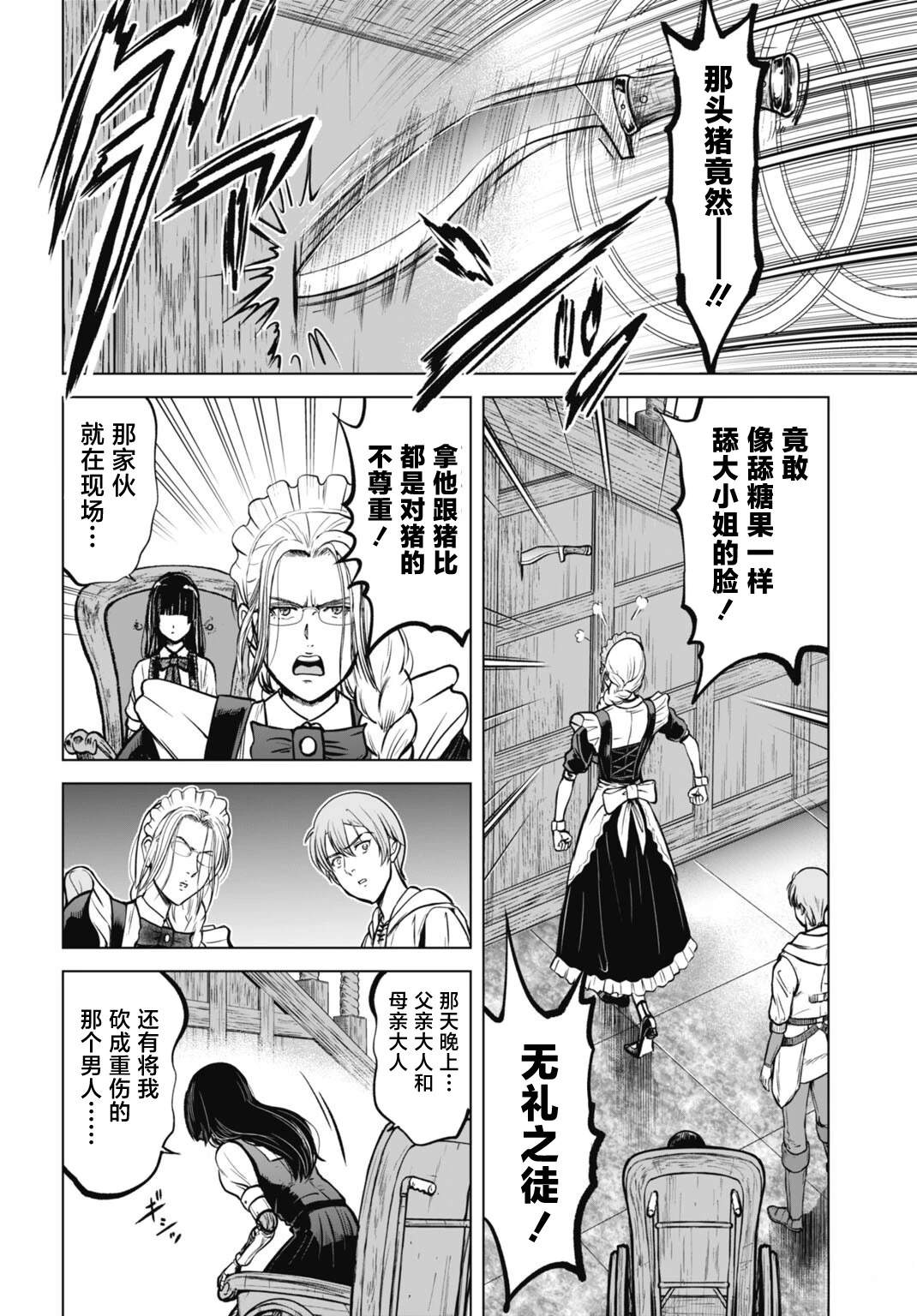 第5话1