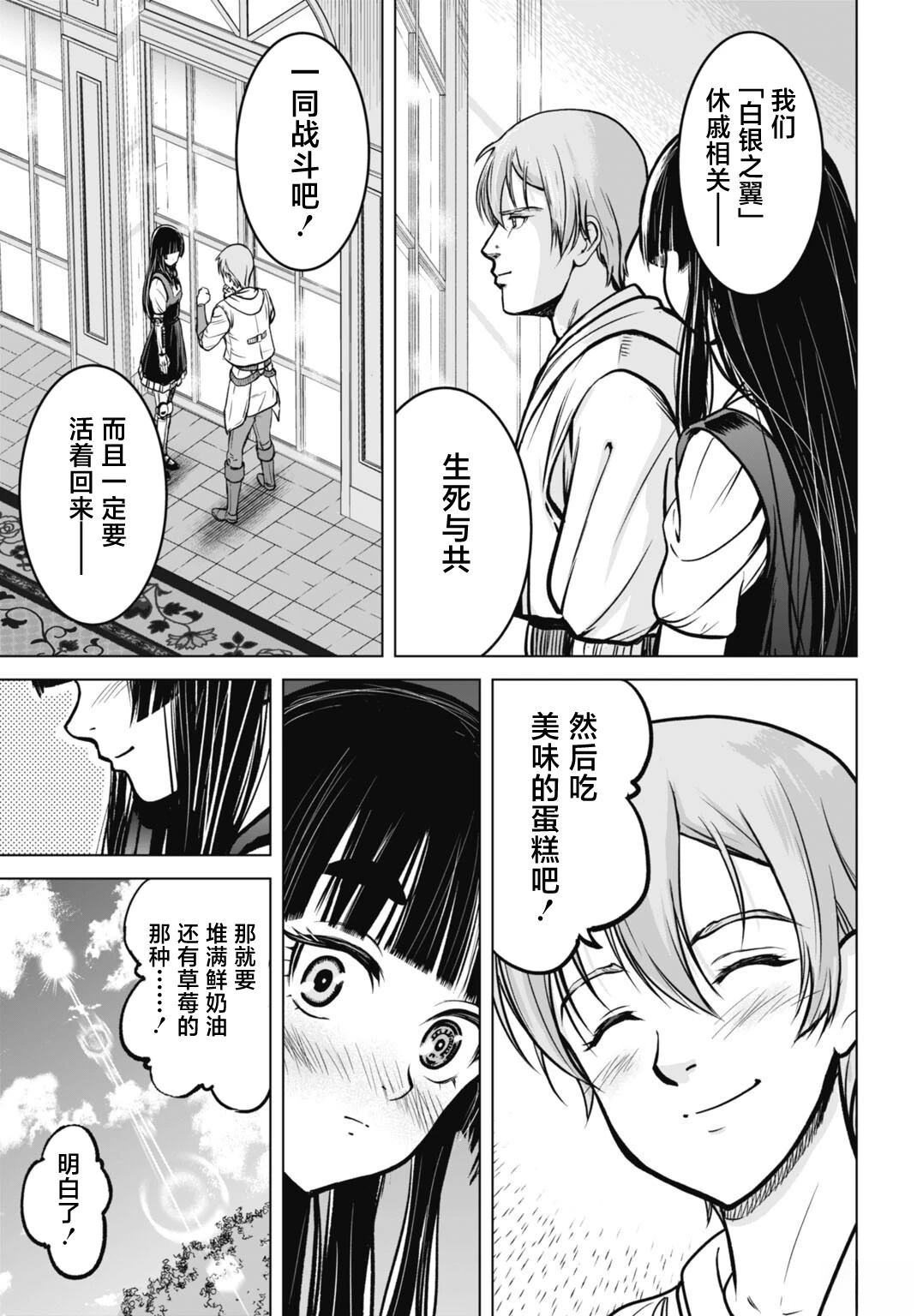第5话10