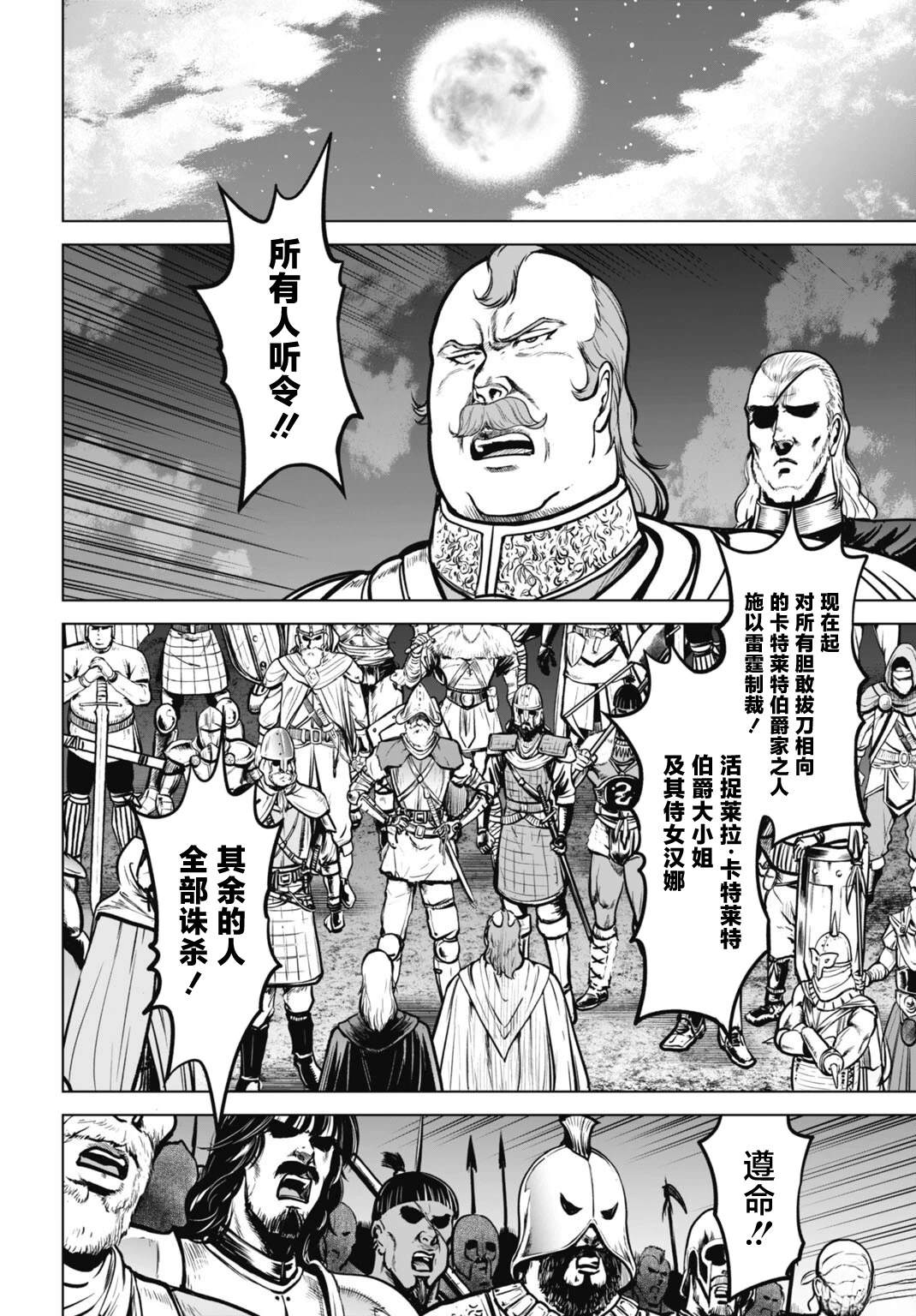 第5话11