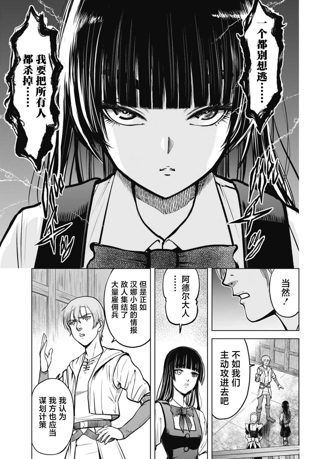 第5话2