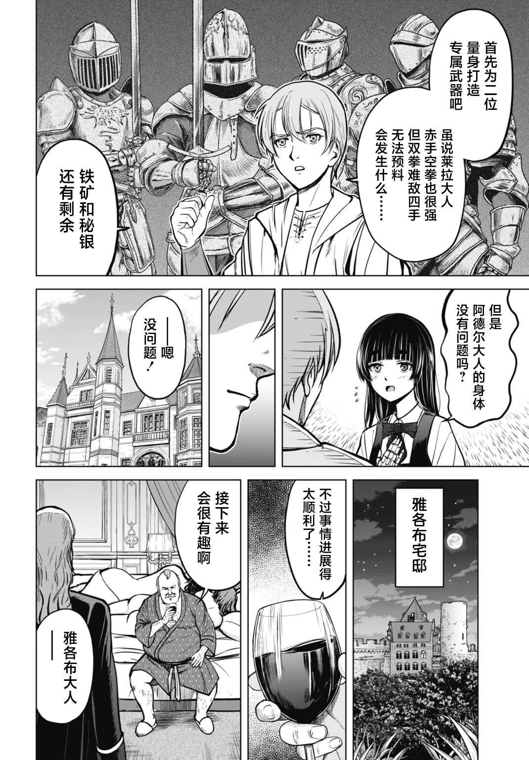 第5话3
