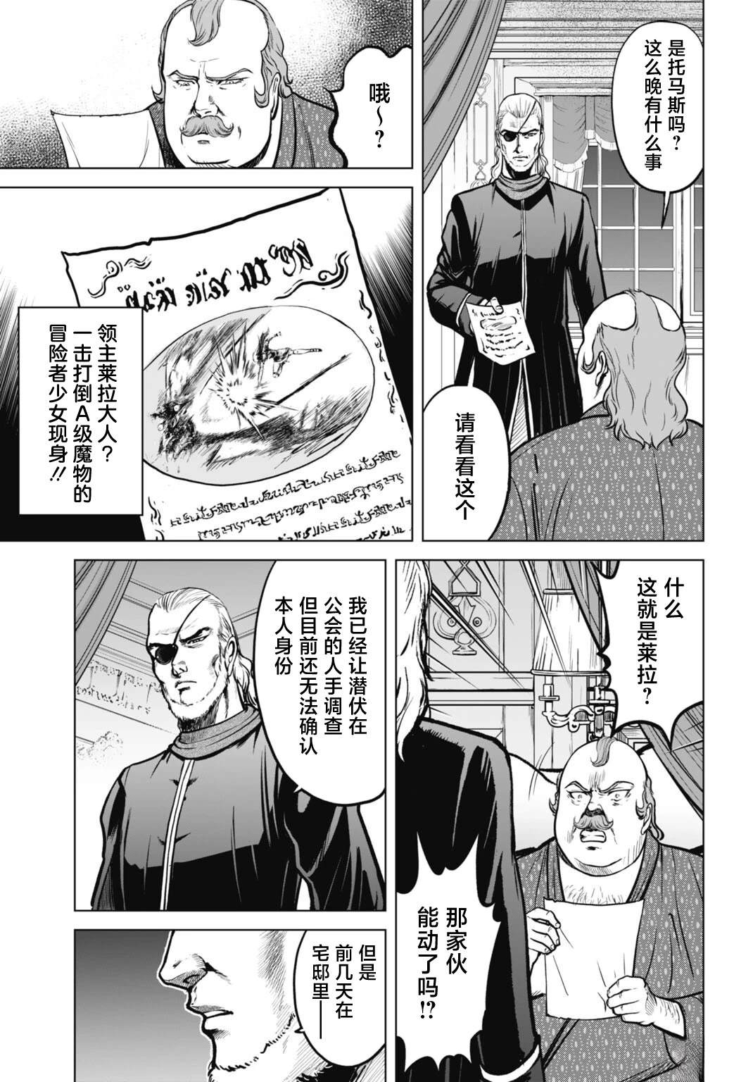 第5话4