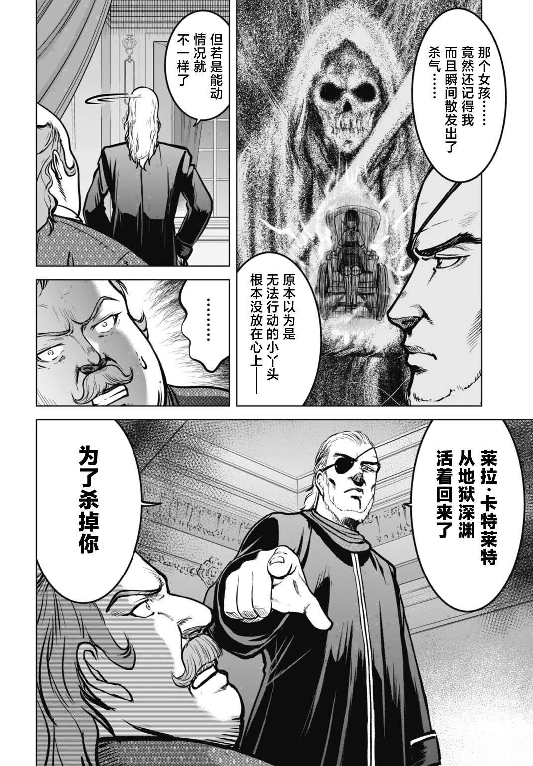 第5话5